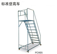 登高梯-型号1